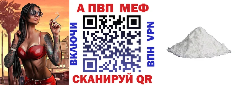закладки  Николаевск  APVP Crystall 