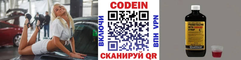 дарнет шоп  МЕГА ONION  Кодеиновый сироп Lean Purple Drank  Николаевск 