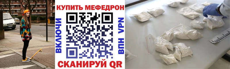 МЕФ мяу мяу  что такое наркотик  Николаевск 