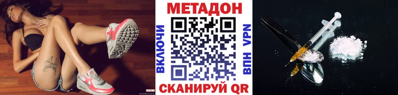 Метадон белоснежный  Николаевск 