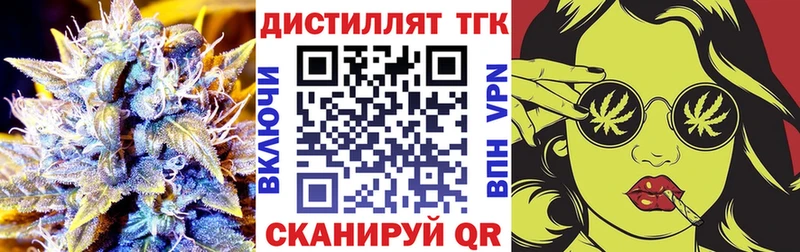 Дистиллят ТГК концентрат blacksprut Николаевск